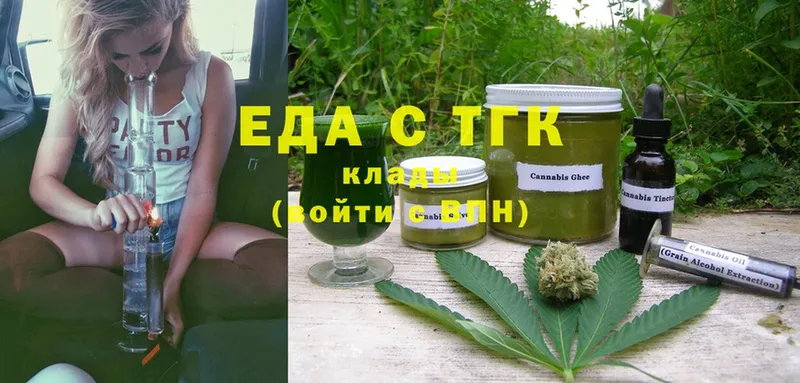 Еда ТГК конопля  купить   Камешково 