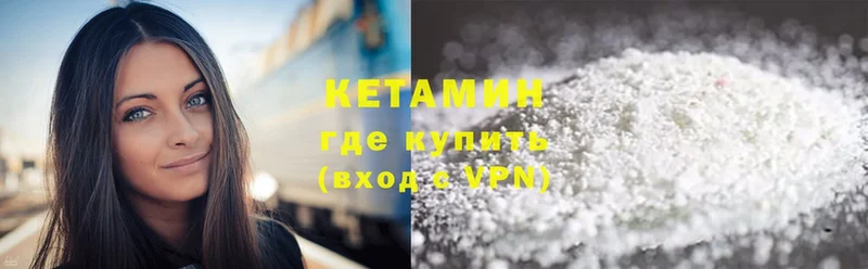 Кетамин VHQ  сколько стоит  Камешково 